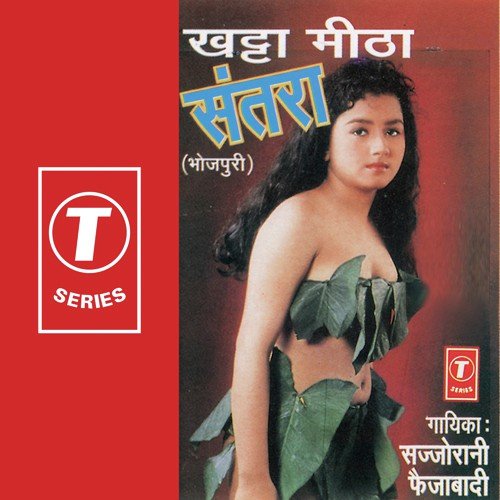 Sajjo Rani Faizabadi Songs MP3 Download
